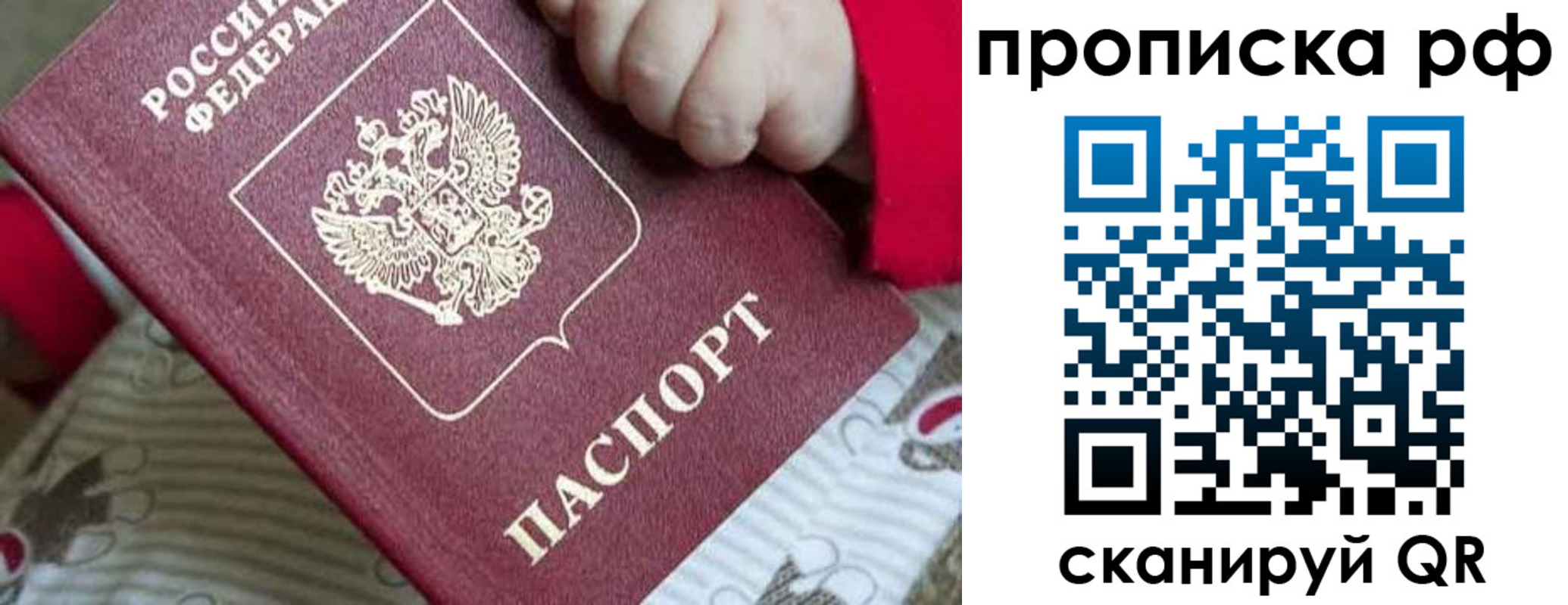 временная регистрация госуслуги в Рошале