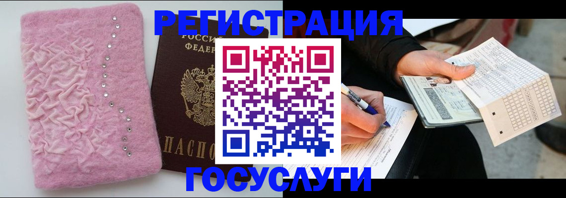 прописка в квартире в Рошале