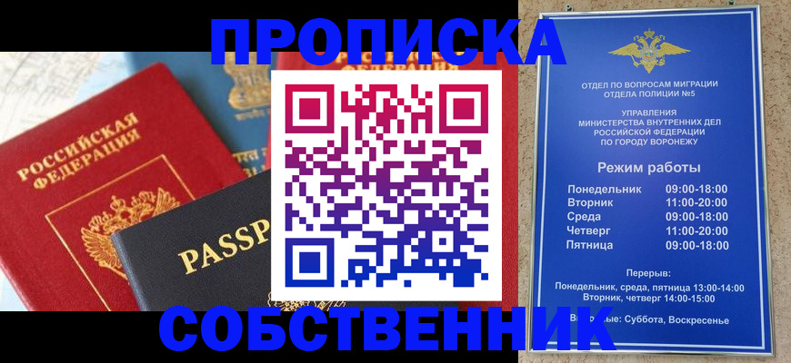прописка гарантия в Рошале