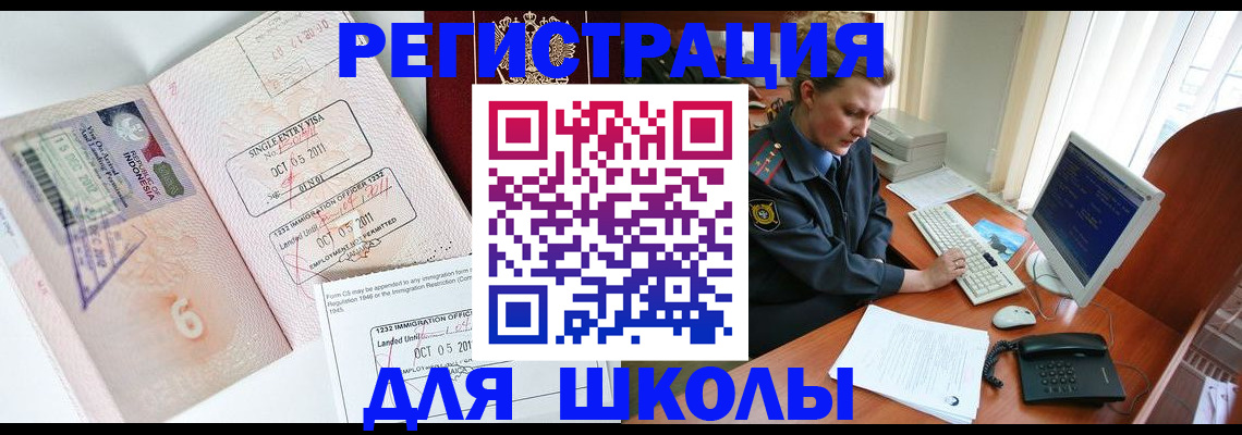 временная регистрация купить в Рошале