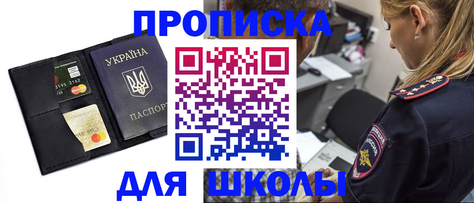 прописка иностранных граждан в Рошале