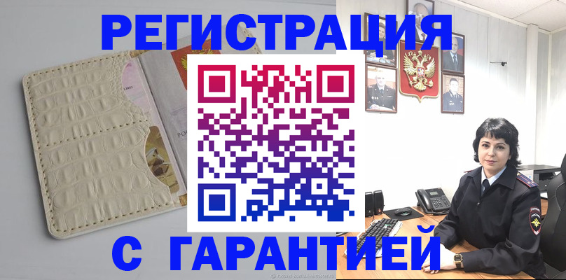 пропишу в квартире в Рошале