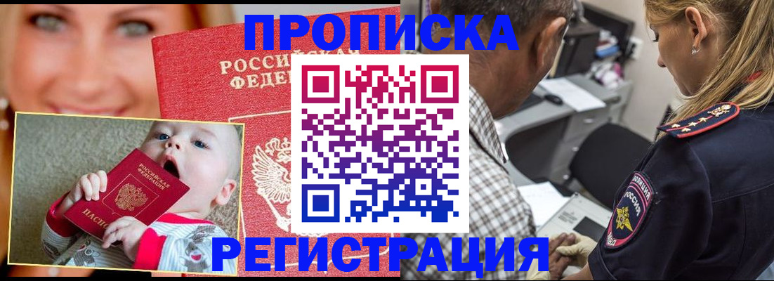 временная регистрация поиск в Рошале